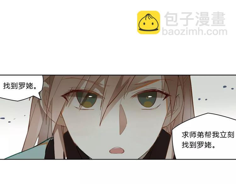 第22话 罗姥再现11