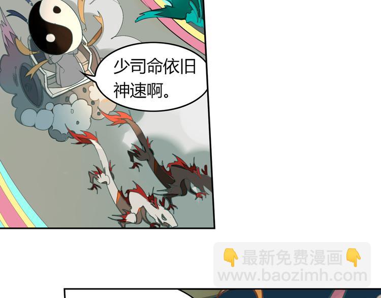 第5话 童神少司命11