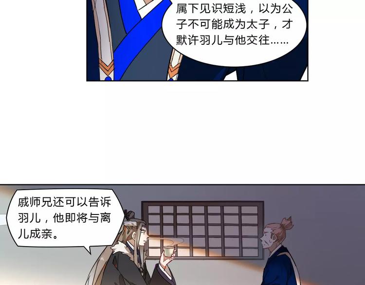 第20话 木灵剑法31