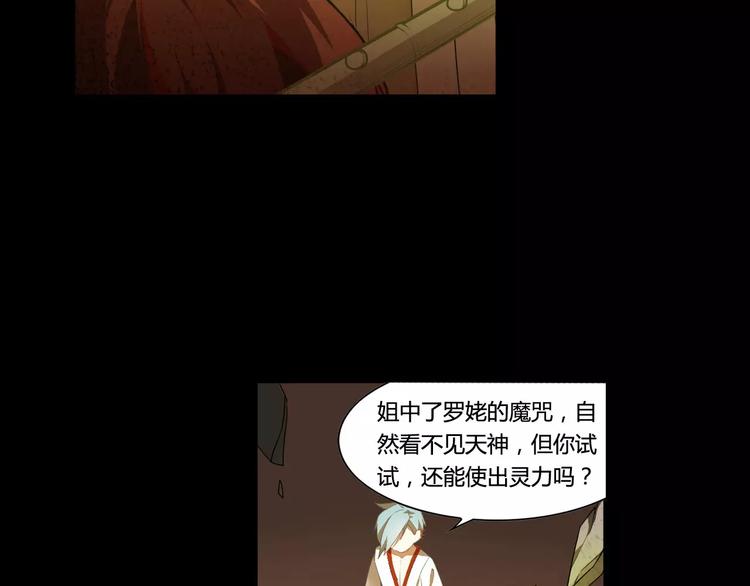 第26话 神兵玉笛10