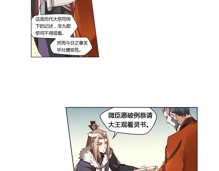 第3话 移魂之术53