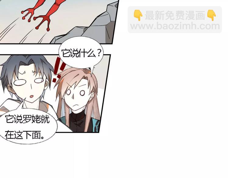 第23话 罗姥的阴谋4