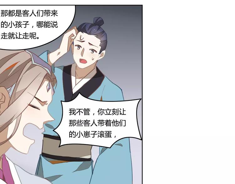 第38话  丹阳夫人43