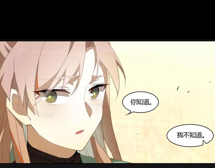 第32话 情深缘浅40