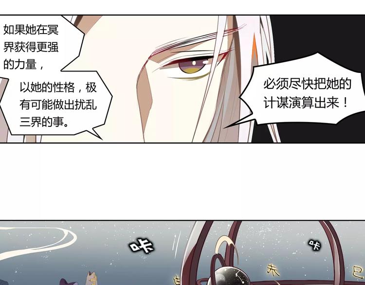 第10话 天机之轮38
