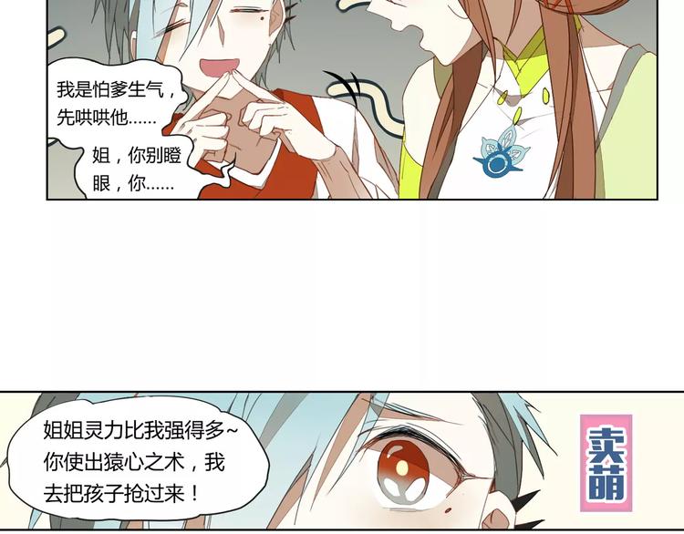 第11话 原来是他8
