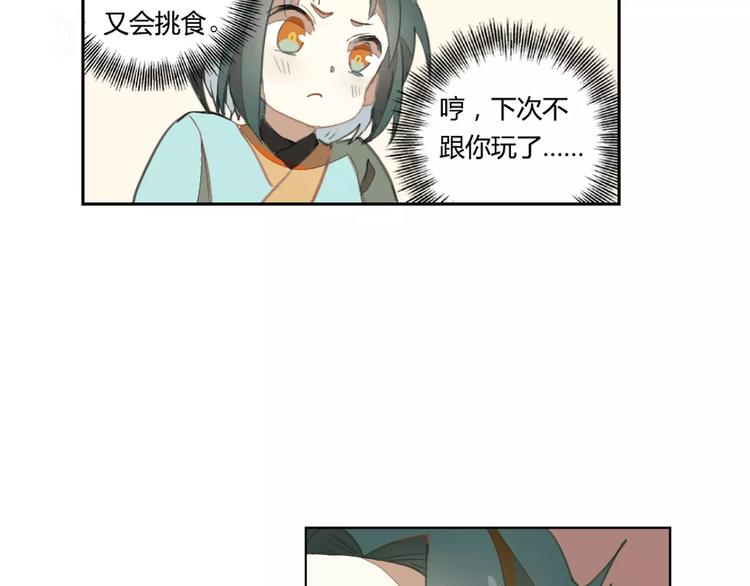 第38话  丹阳夫人8