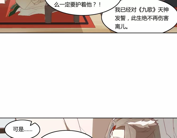 第39话  痛失爱子45