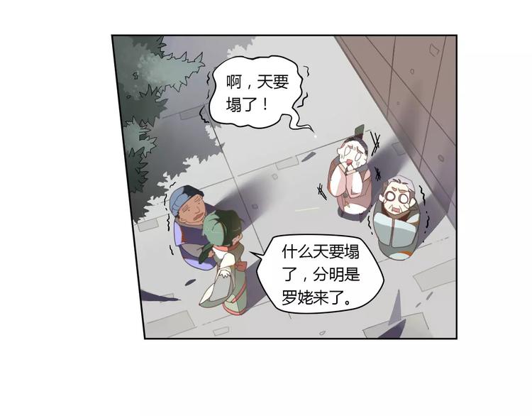 第14话 罗姥来袭12