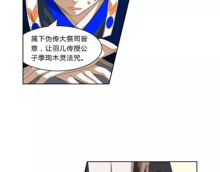 第21话 五毒凶兽18