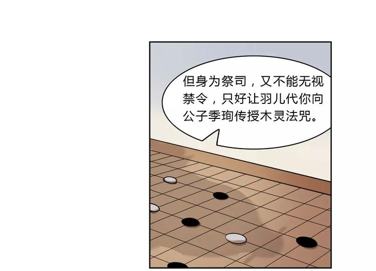 第21话 五毒凶兽26