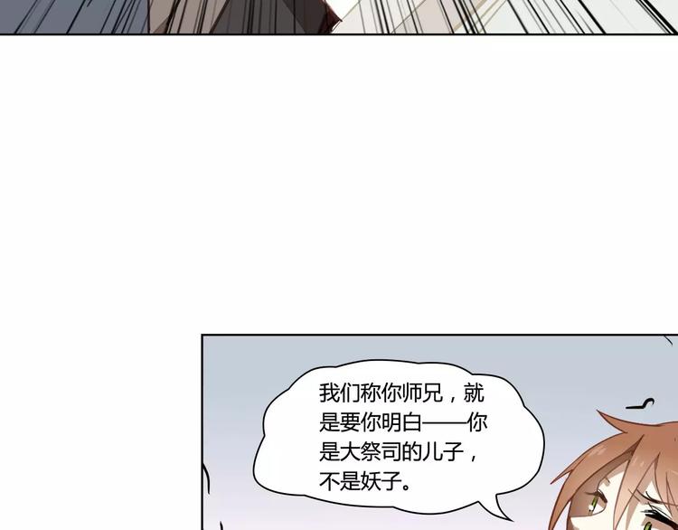 第30话 妖邪之气41