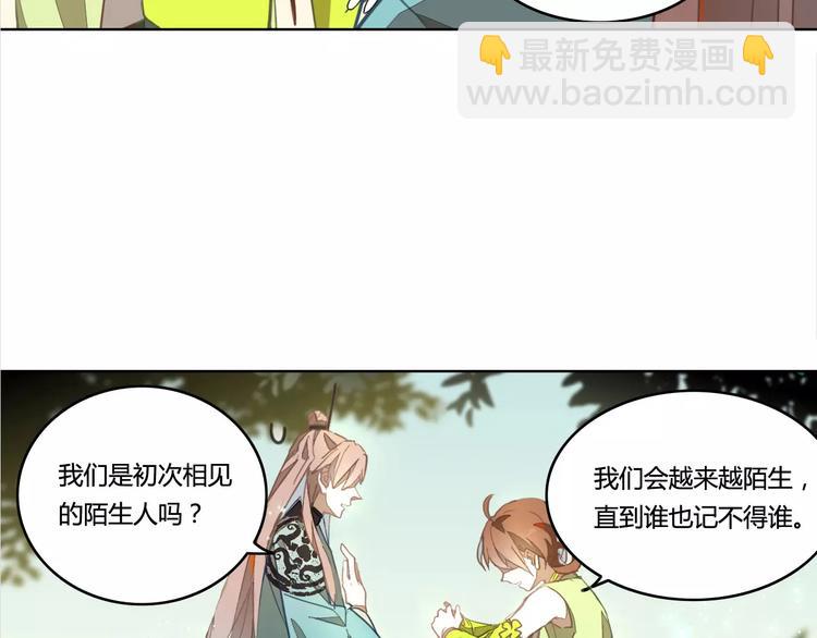 第33话 荆棘幻象43