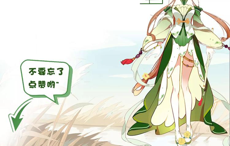 第13话 公子季珣57
