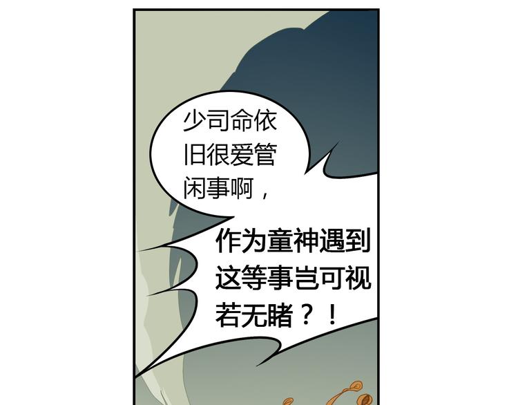 第5话 童神少司命17