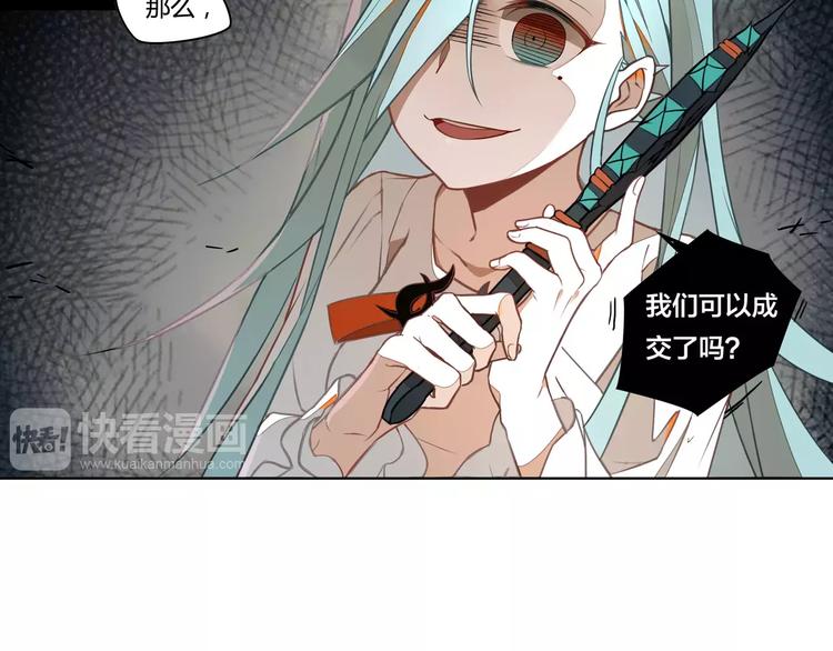 第8话 绿玉笛45