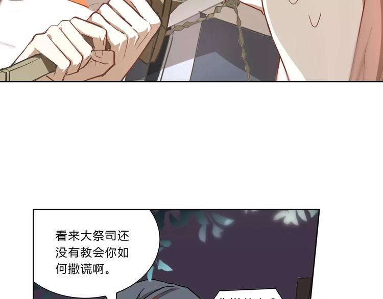 第20话 木灵剑法48