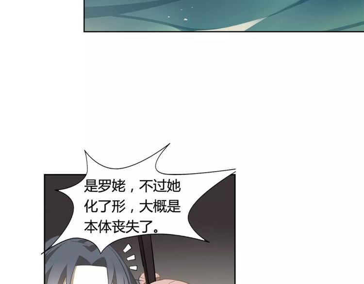第25话 再战罗姥52