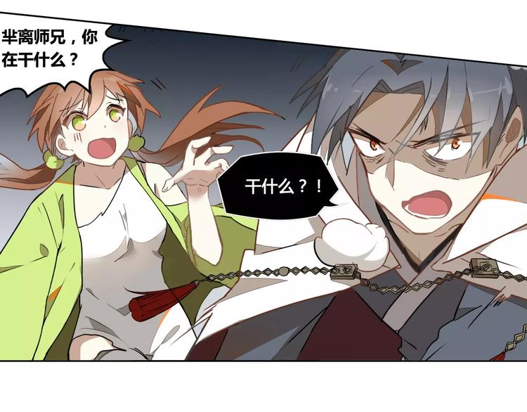 第30话 妖邪之气3