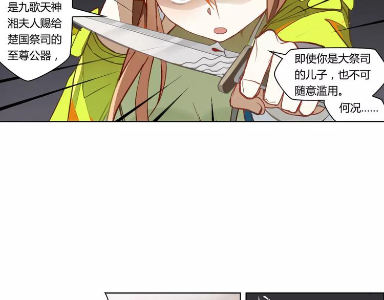 第13话 公子季珣14