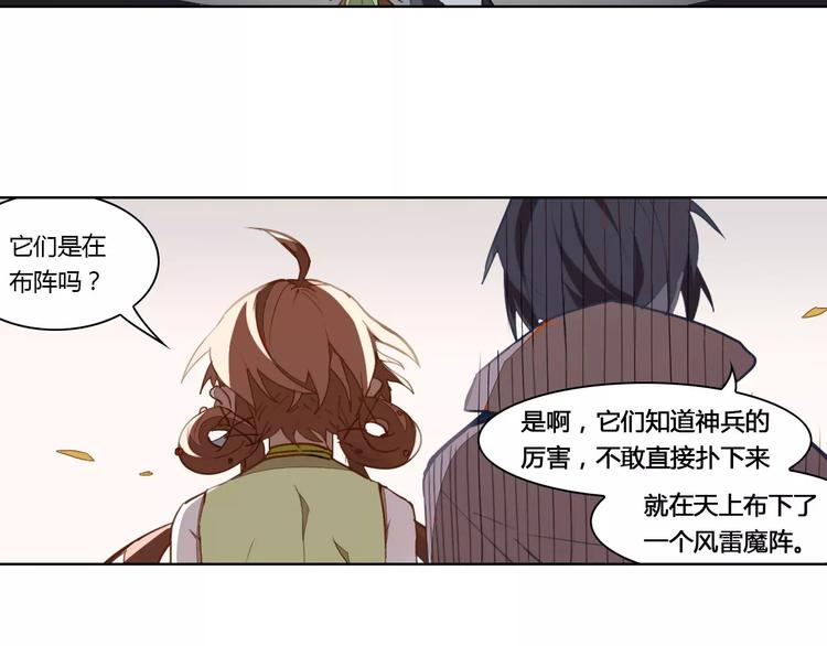 第14话 罗姥来袭44
