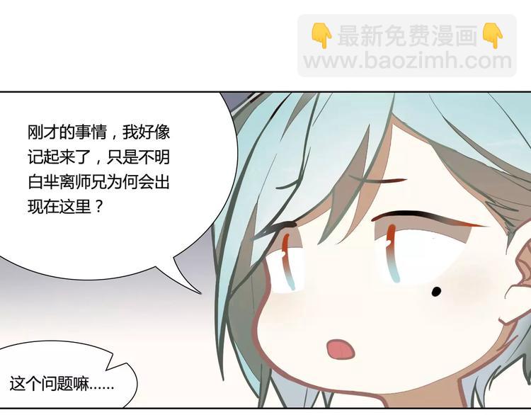 第27话 季询遇险36