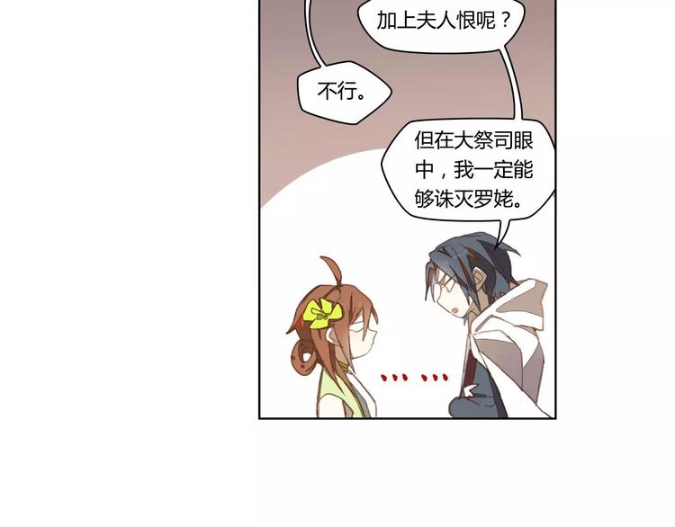 第13话 公子季珣20