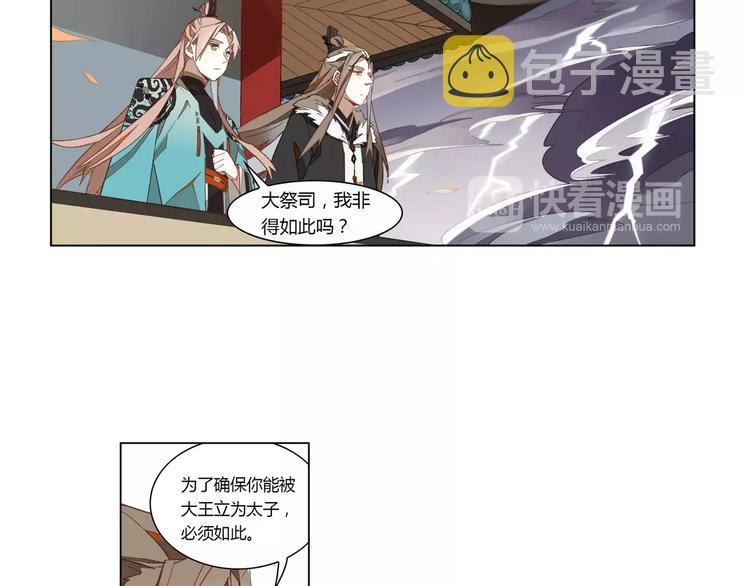 第14话 罗姥来袭15