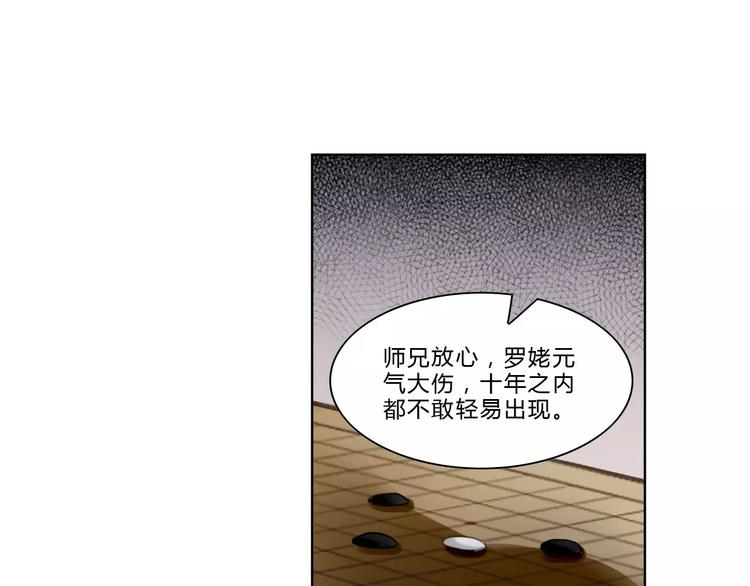 第20话 木灵剑法5