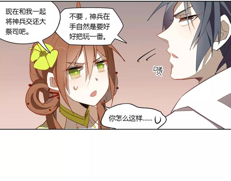 第14话 罗姥来袭2