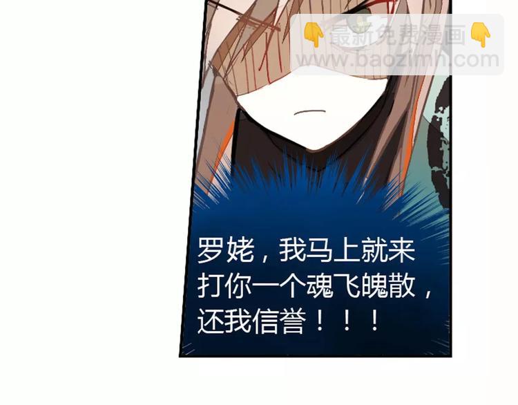 第23话 罗姥的阴谋71