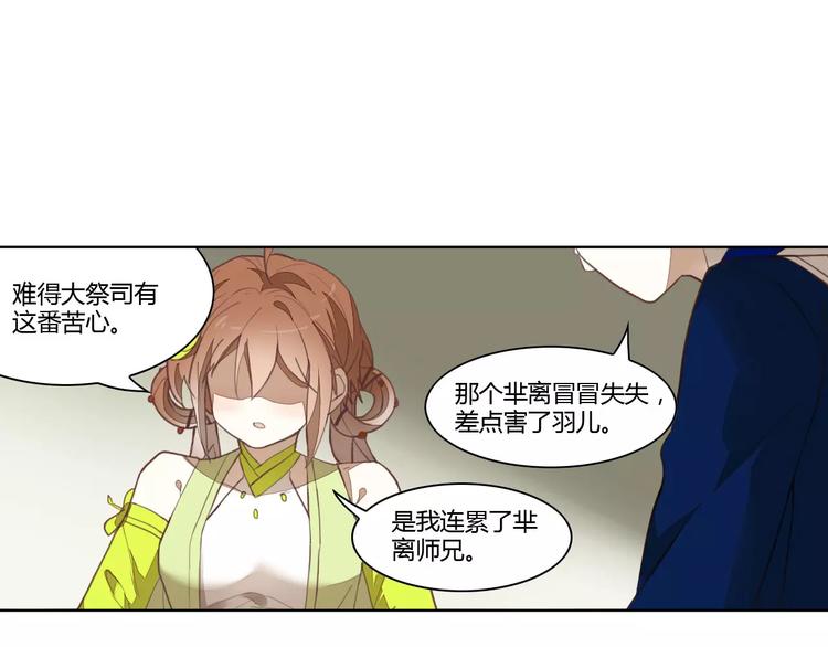 第35话 无影魅44