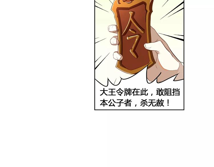 第3话 移魂之术11