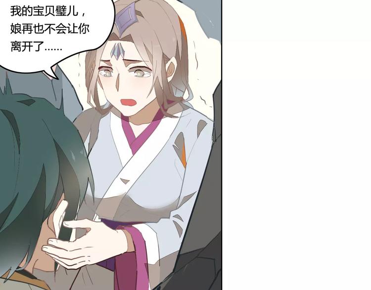 第38话  丹阳夫人60