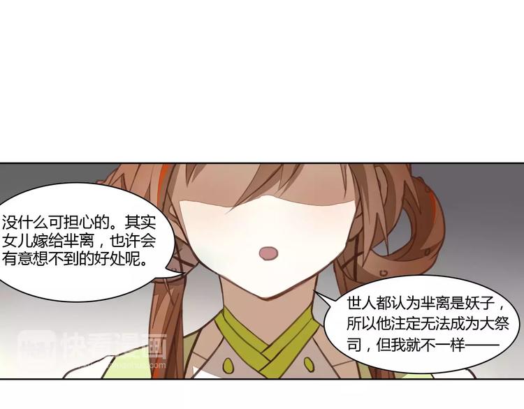 第35话 无影魅29