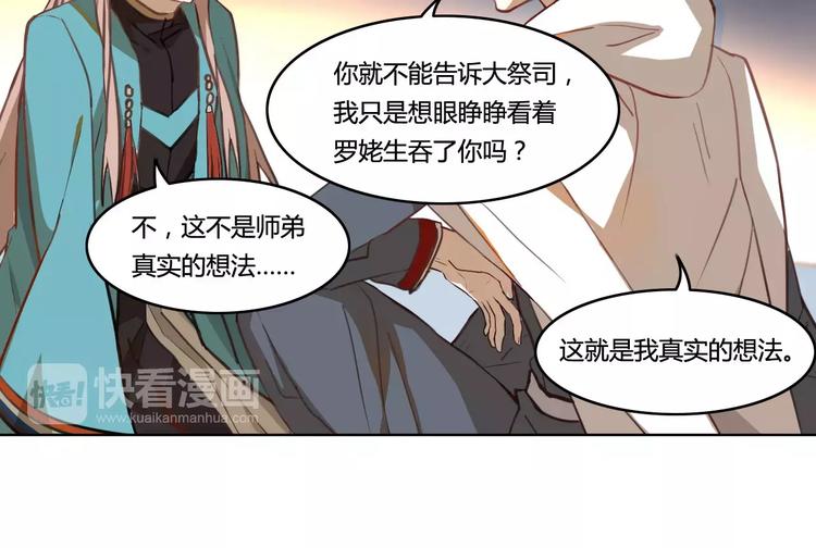 第31话 祭司之意24