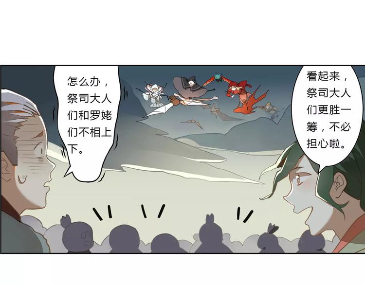 第17话 公子威武2