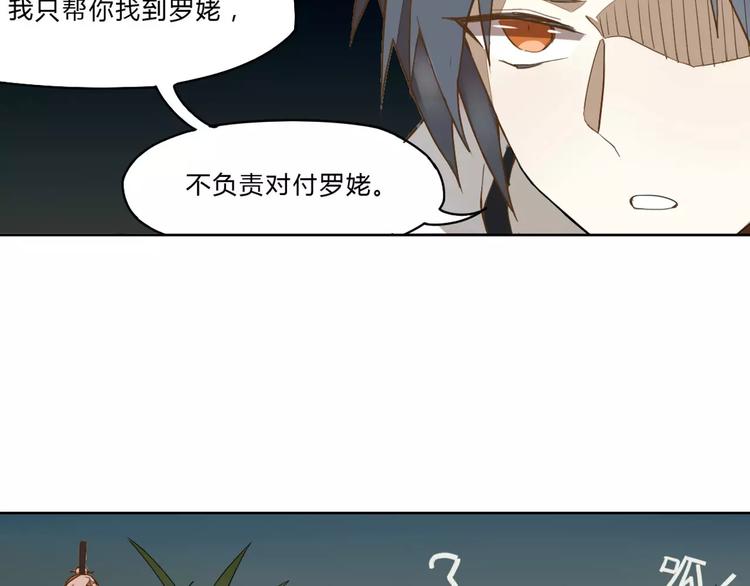 第22话 罗姥再现14