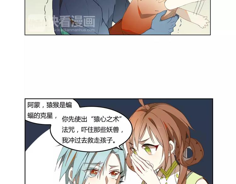 第11话 原来是他5