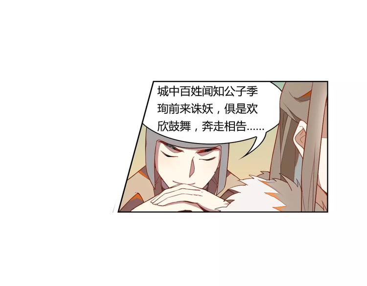 第12话 再次相逢49