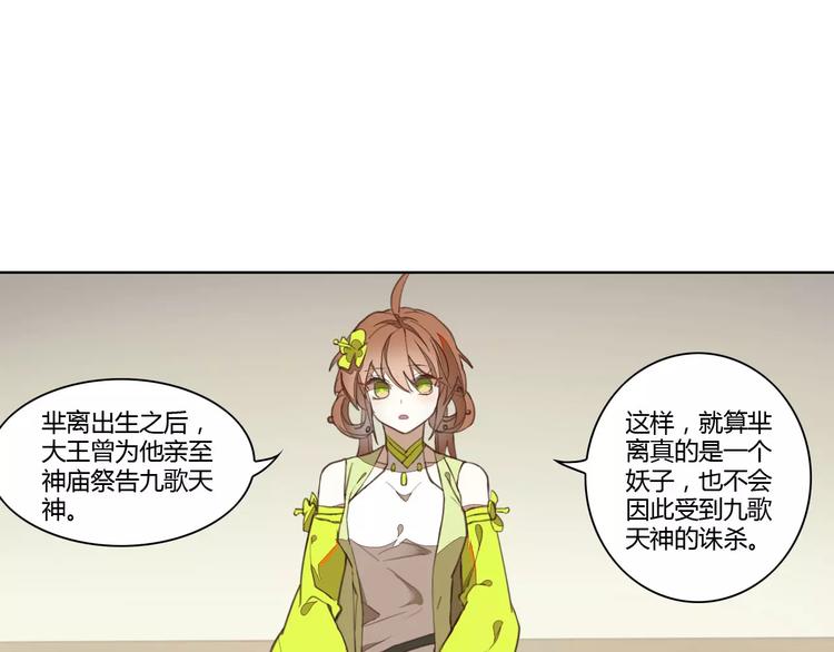 第35话 无影魅25