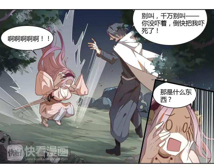 第35话 无影魅0