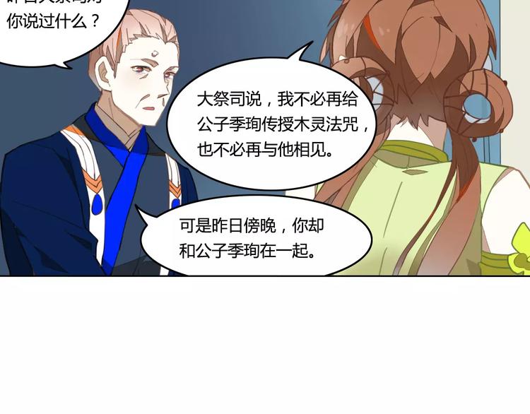 第34话 父母之命5