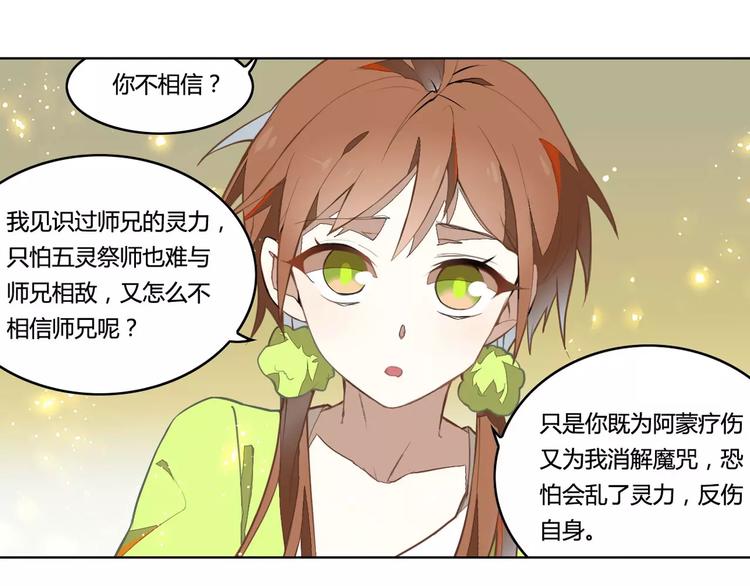 第27话 季询遇险2