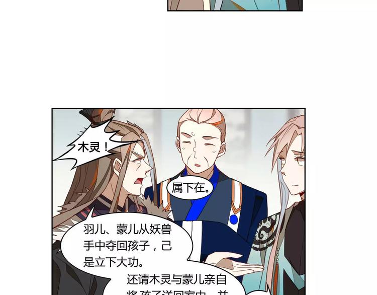 第13话 公子季珣30