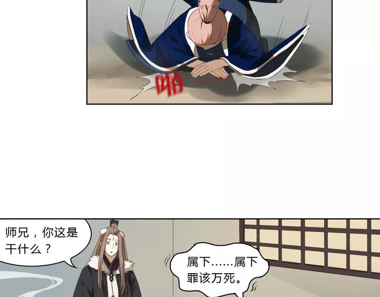 第21话 五毒凶兽16