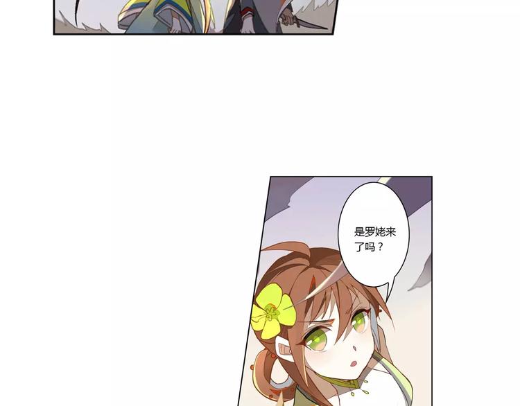 第14话 罗姥来袭8