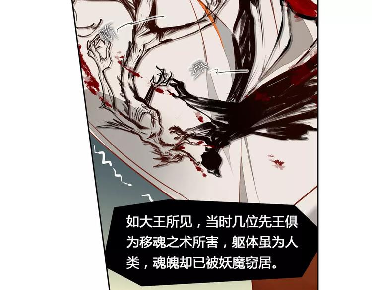 第3话 移魂之术55