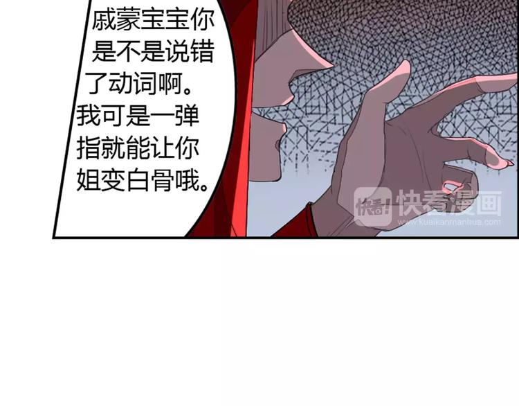 第24话 诛天法咒24