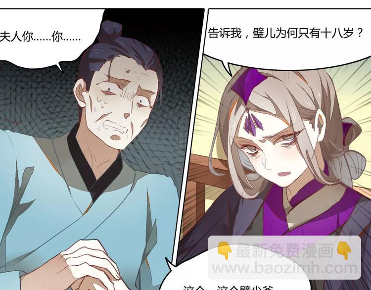 第40话  重忆前缘10